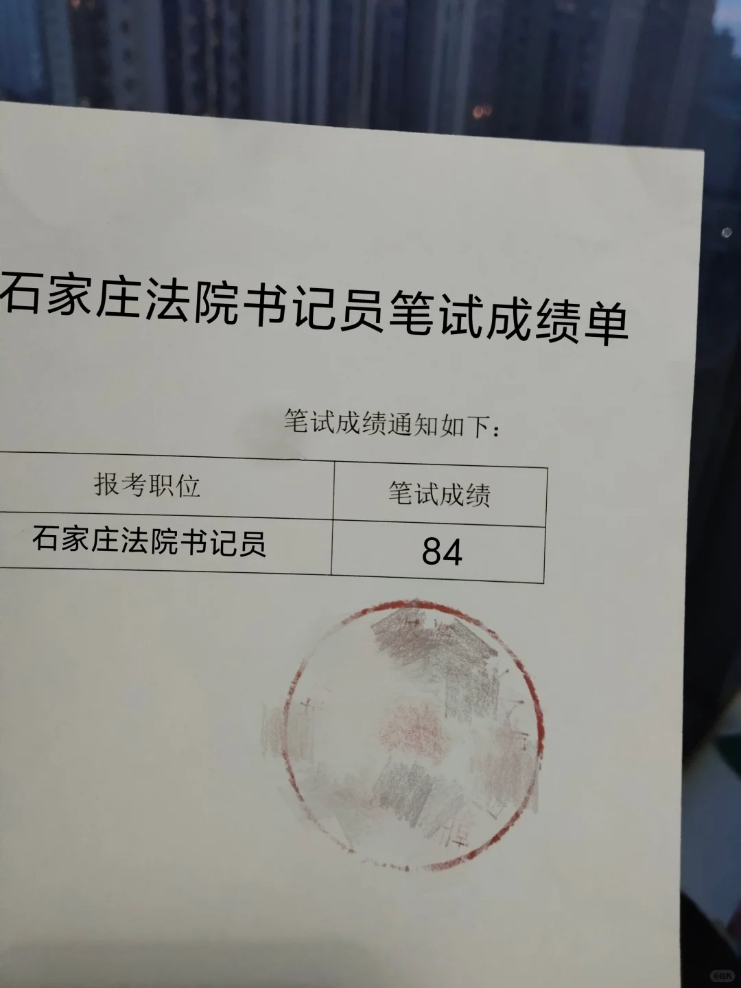 石家庄法院书记员，也有捷径可以走
