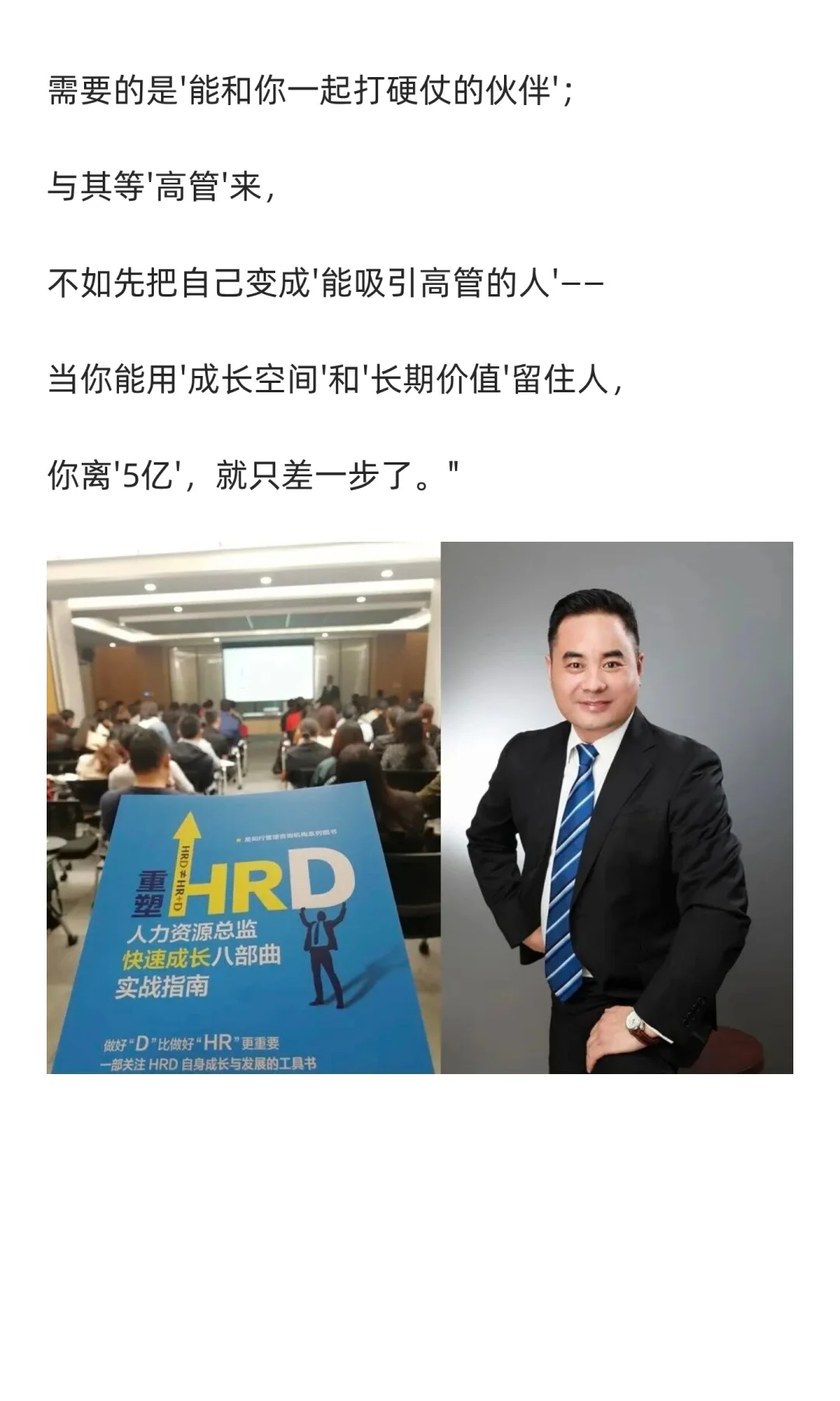为啥高管空降创业公司总失败？