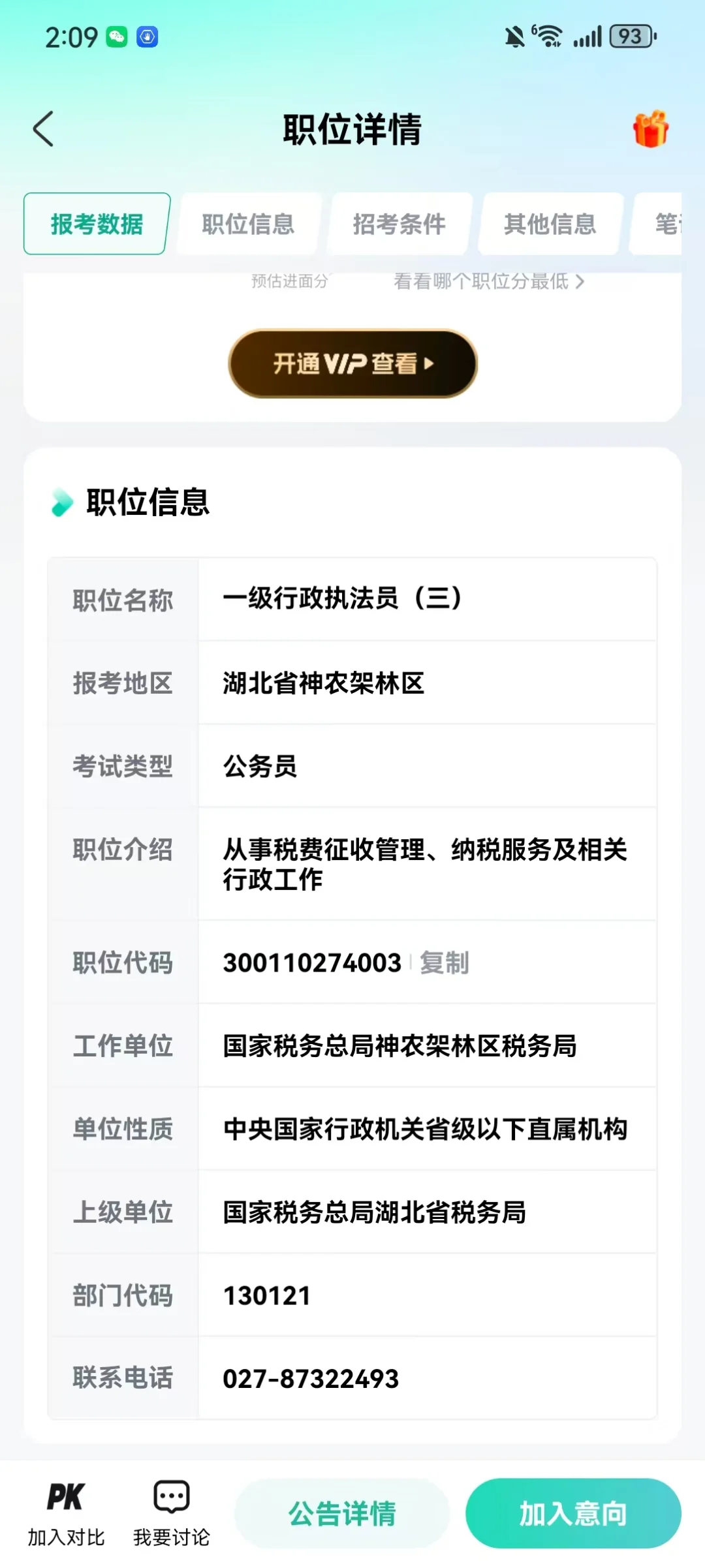 国考选岗，英语专业