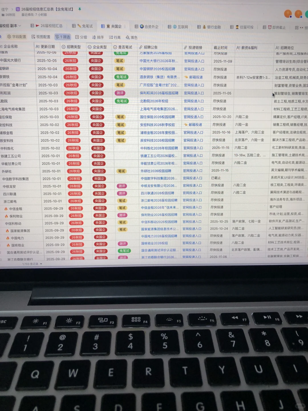 一周内陆续截止网申的央国企😭