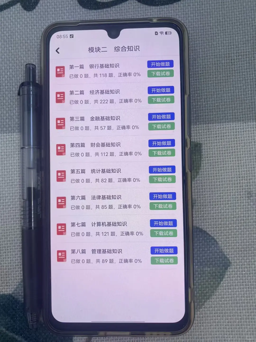 别买书，银行招聘死磕这个app考试赢麻了！