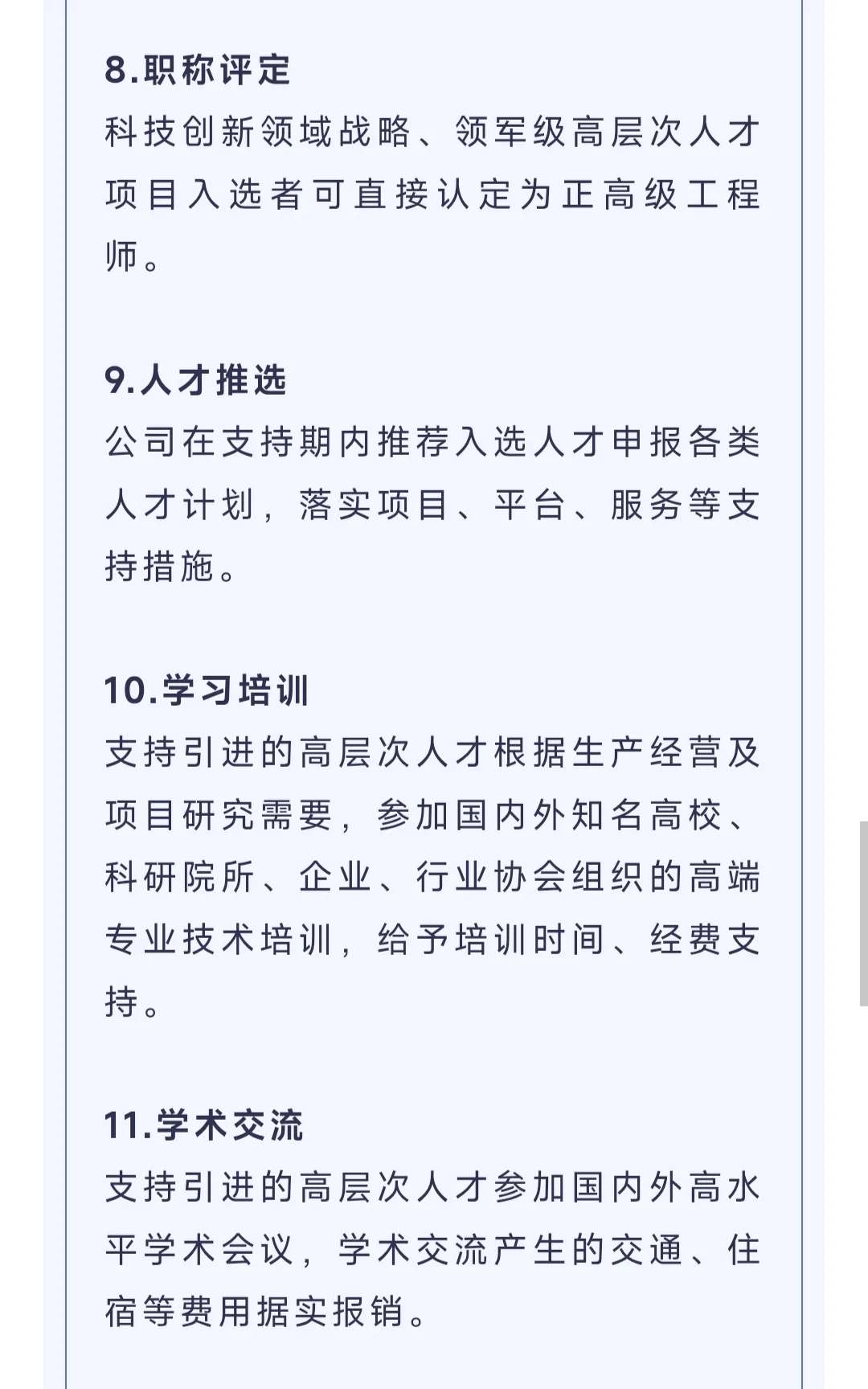 中国南方电网（广西）2025年人才引进