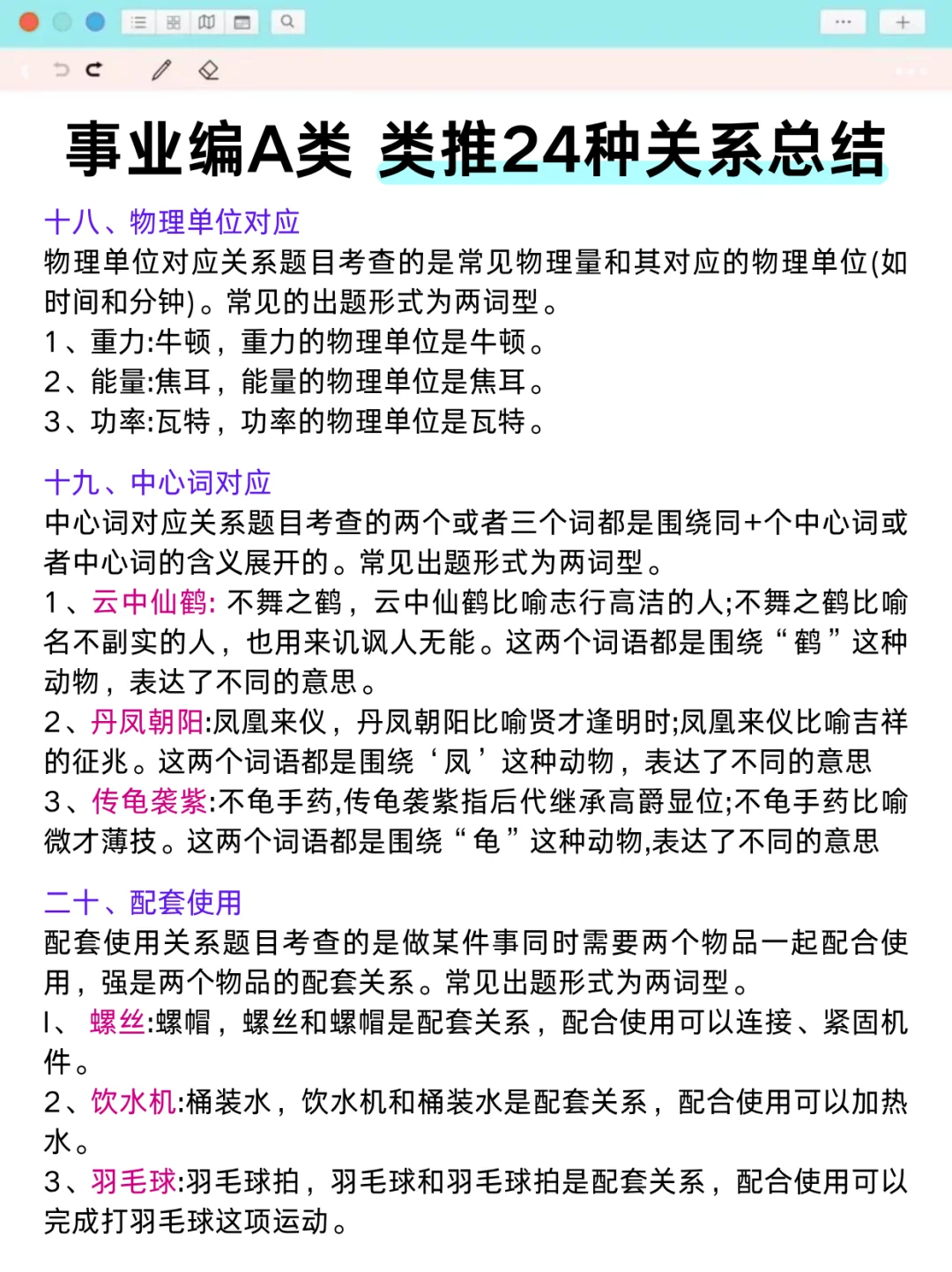事业编综应A类,抓大放小,保底125分,熬夜背