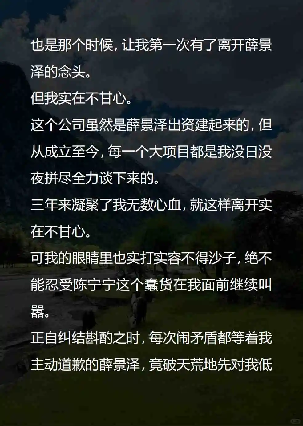 万里跳槽