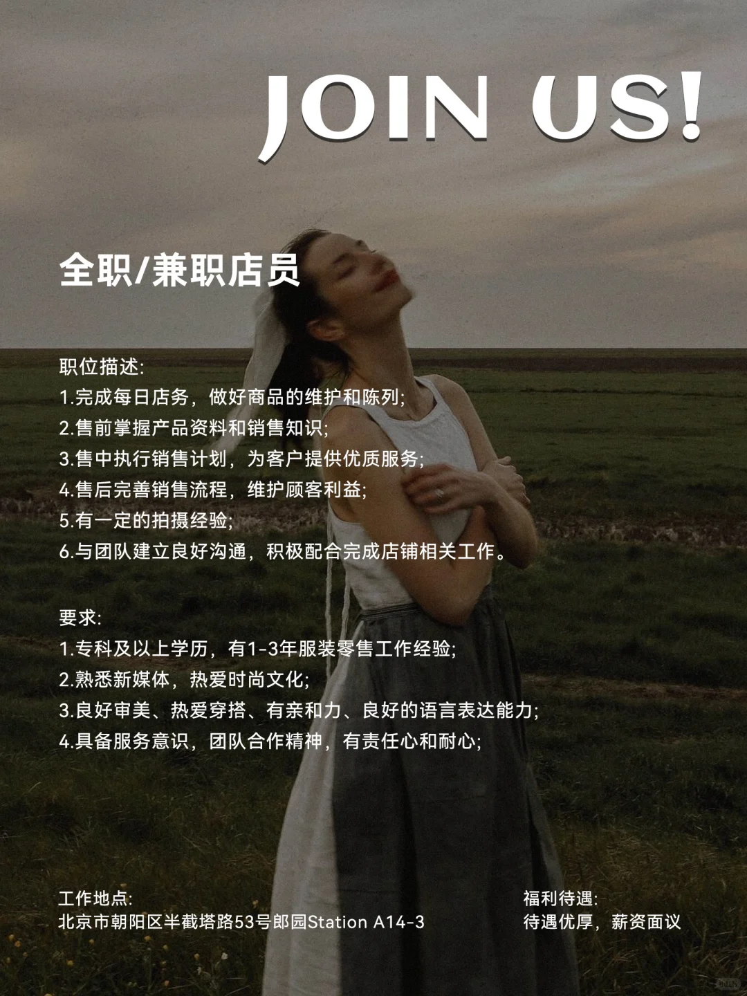 SALOMÉ 招聘｜ 诚邀你的加入！🫶🏻🫶🏻