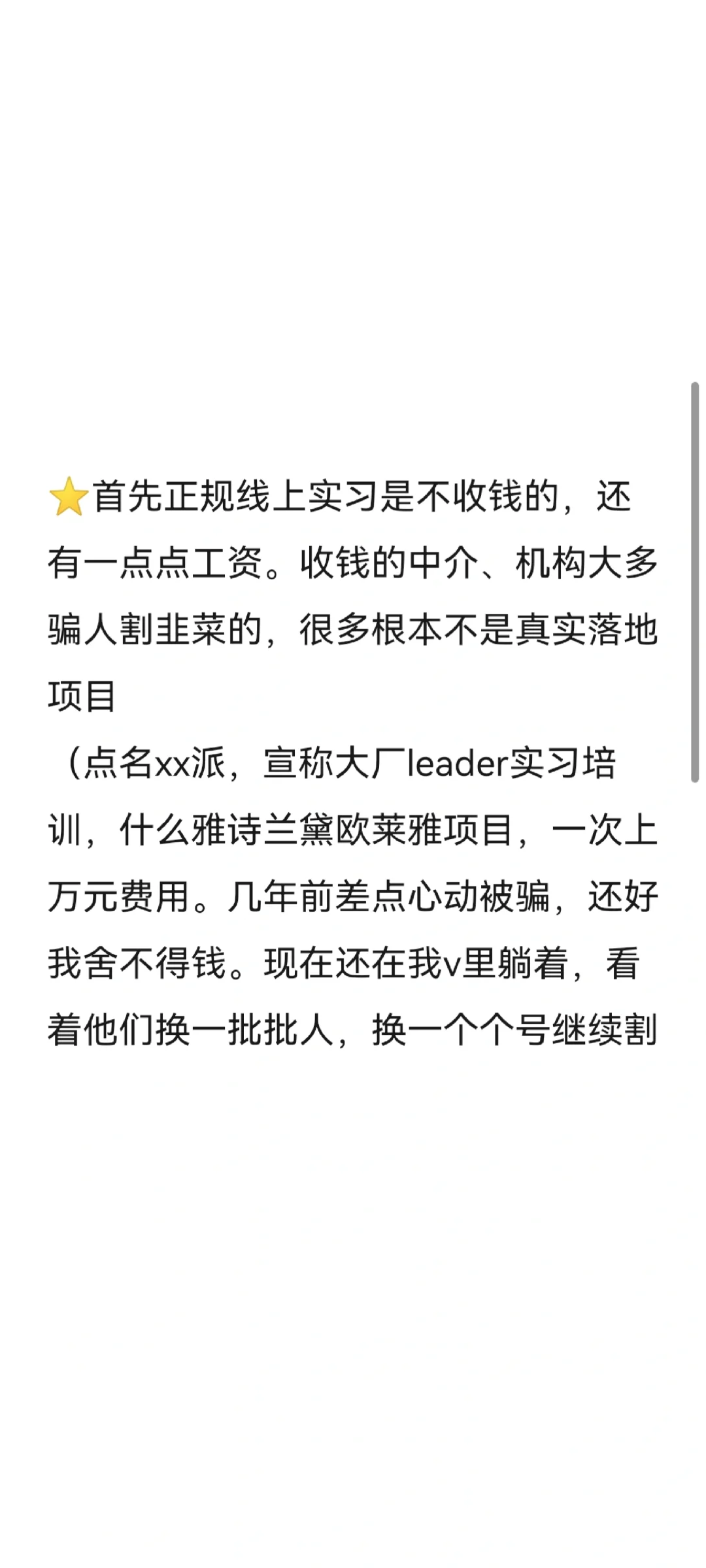 怎么找到第一个大厂线上实习的？急😡