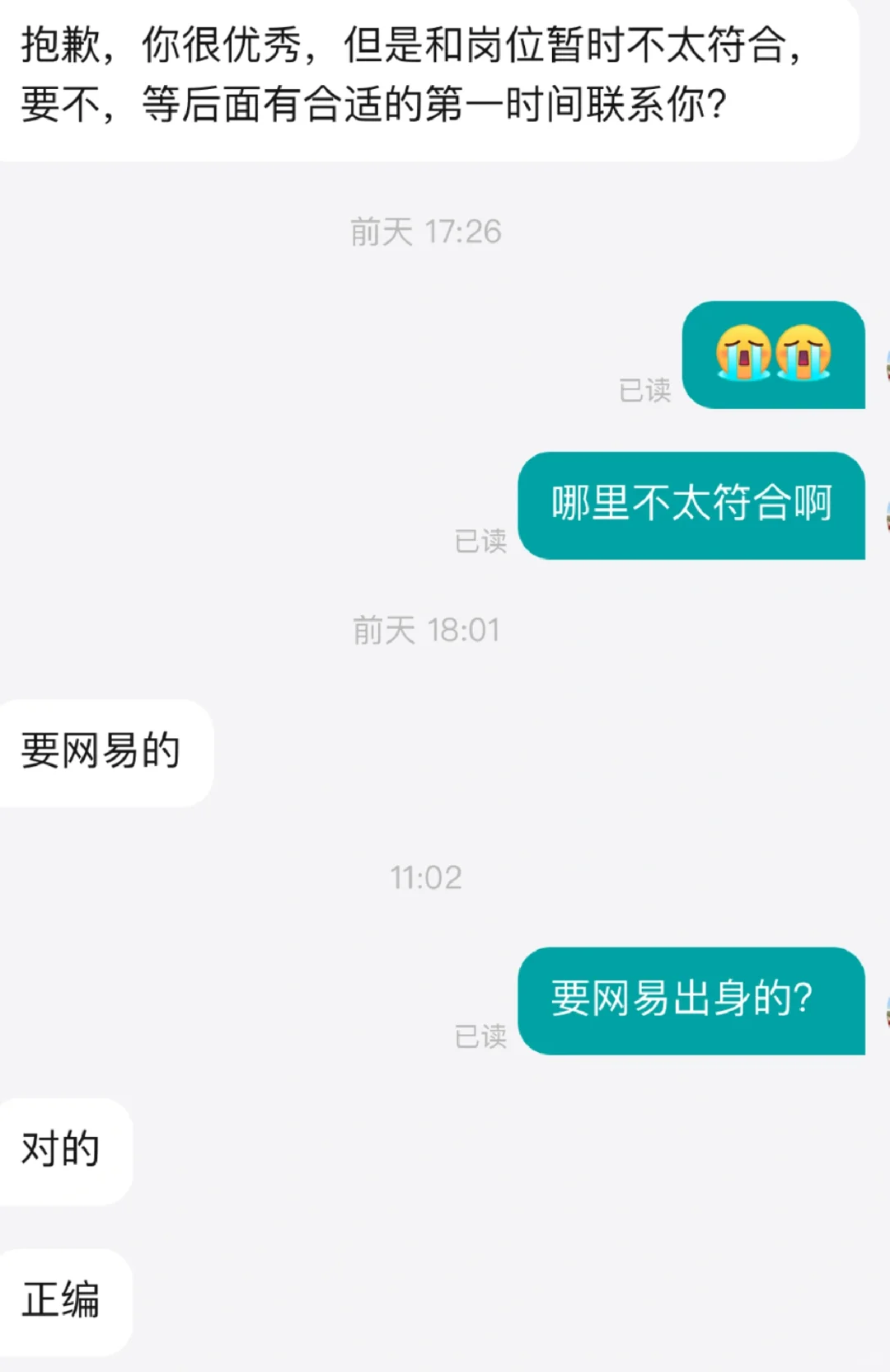 游戏行业已经垂到要求出身了