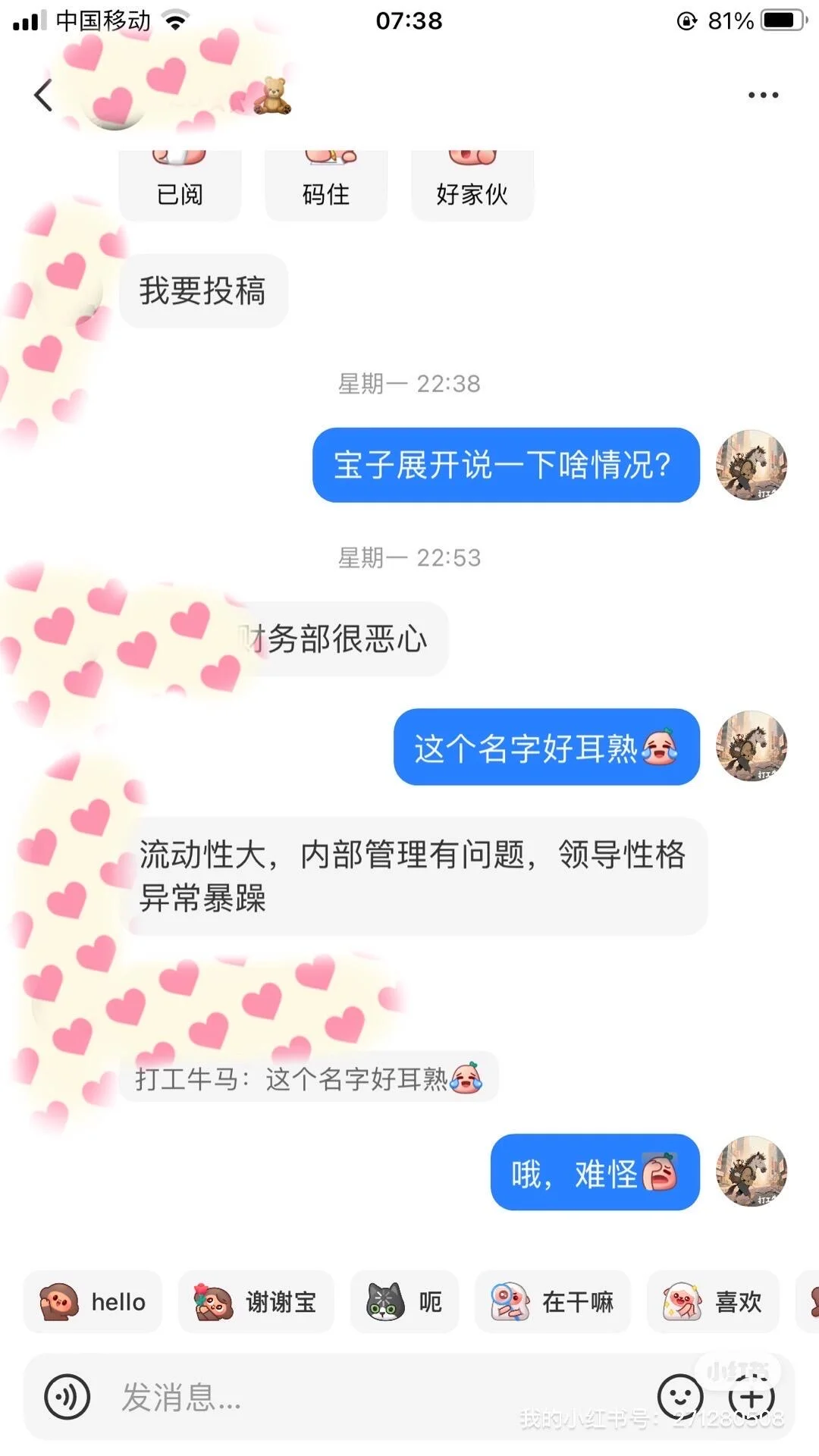 北京找工作避雷指南，千万不能当冤大头