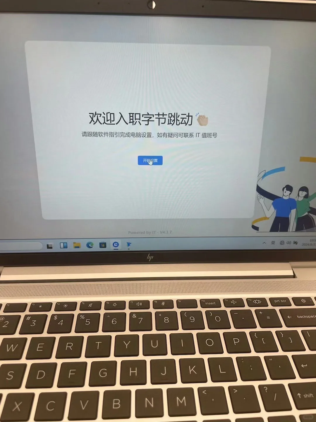 时隔一年 字节跳动公开社会面招聘啦！