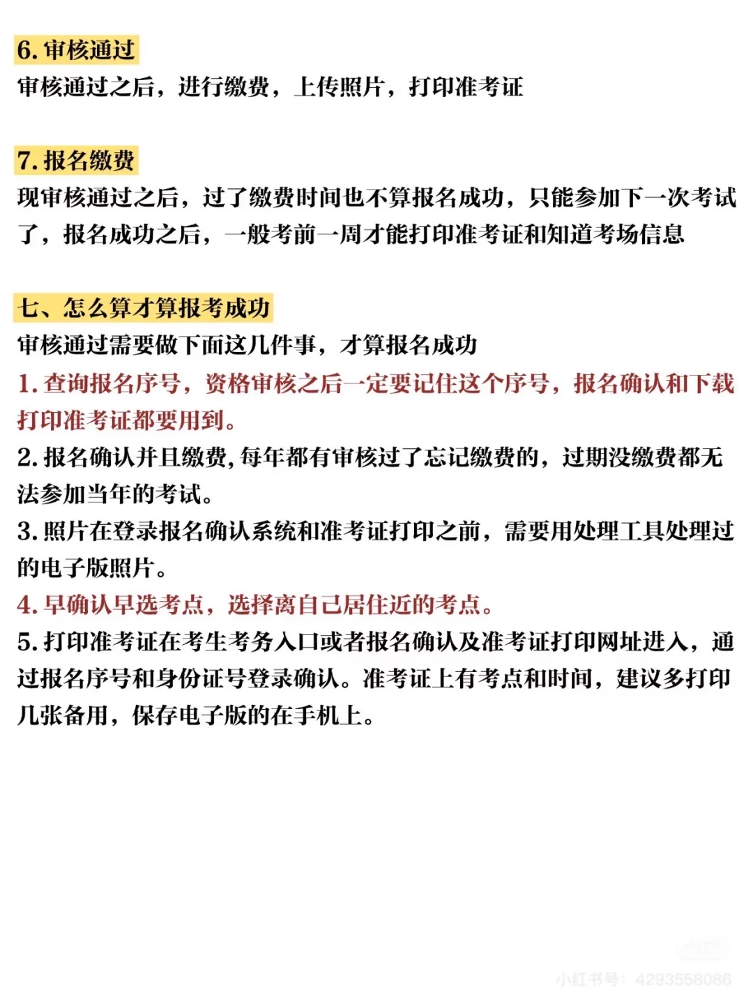 26国考公告已出！11月30日笔试！报名流程