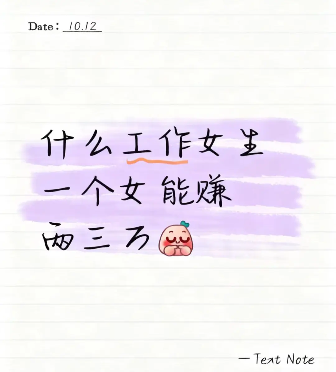 啥工作什么女生能拿两三万