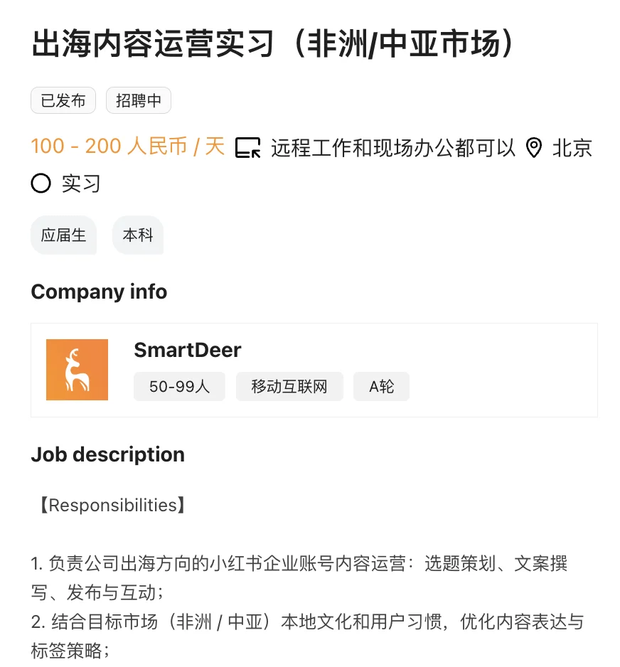 招人🌟我们缺同事！（远程）