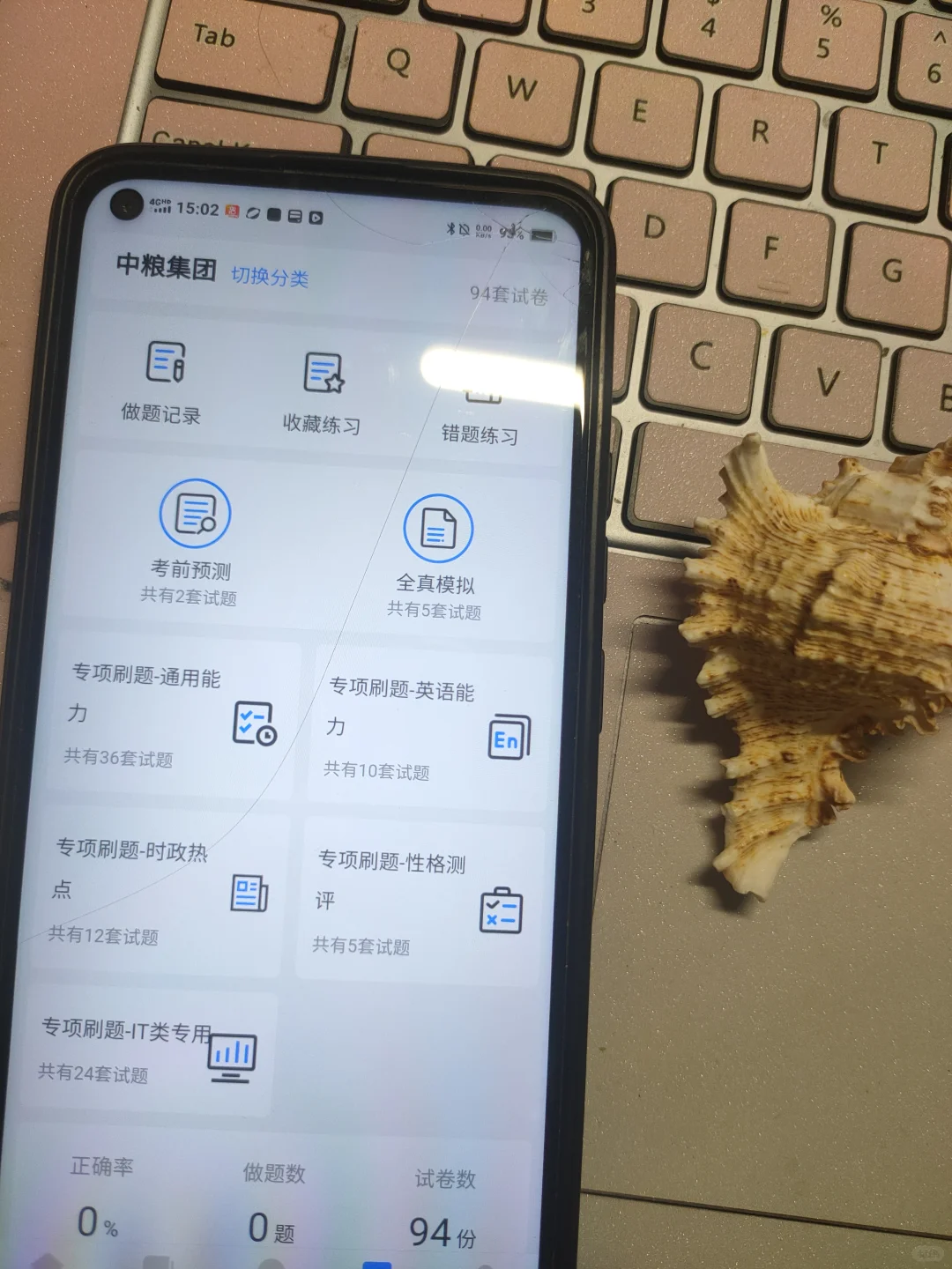 中粮集团笔试，骂醒一个是一个😭
