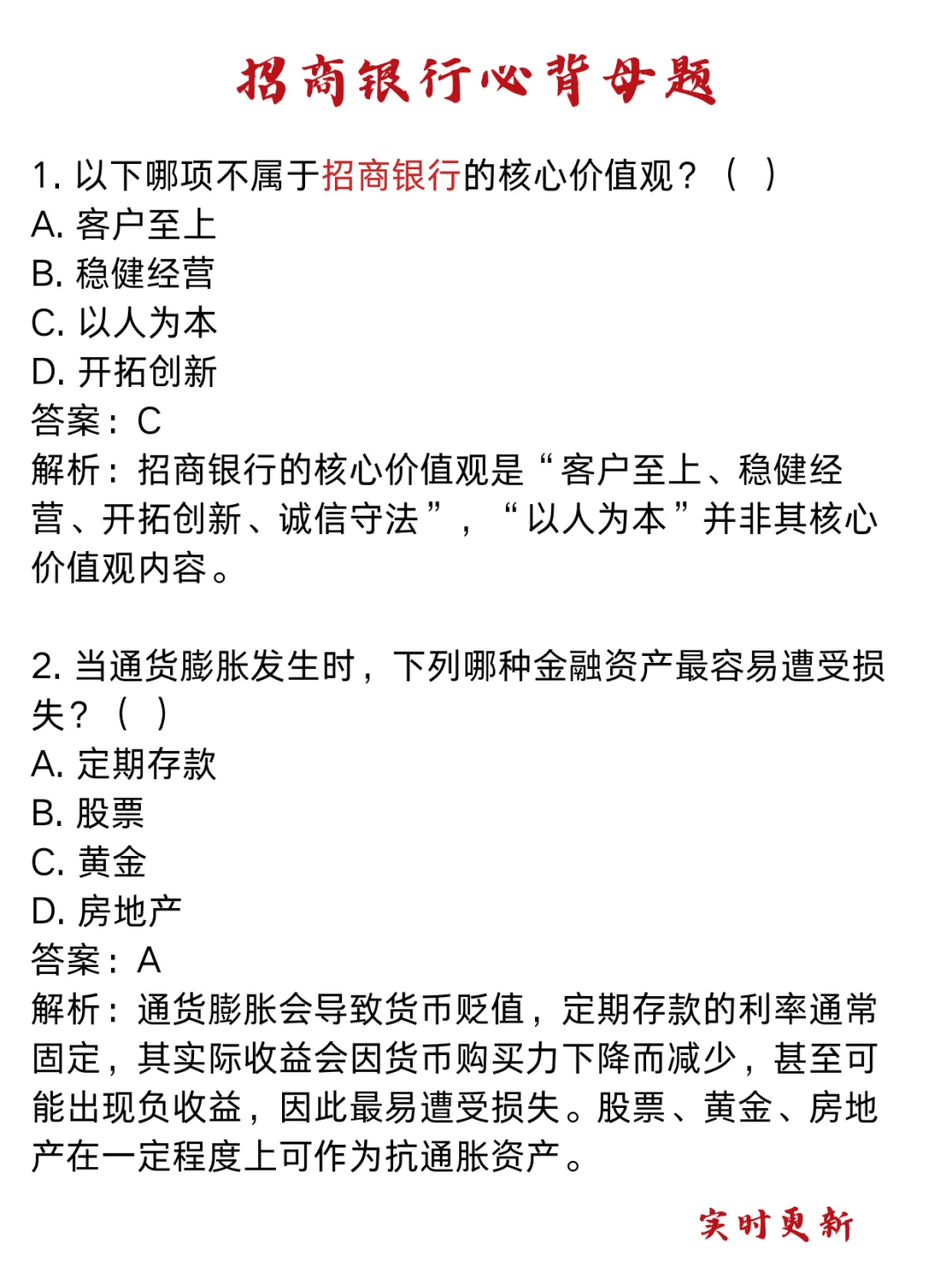 10.19招商银行笔试，大放水，给我放开了玩