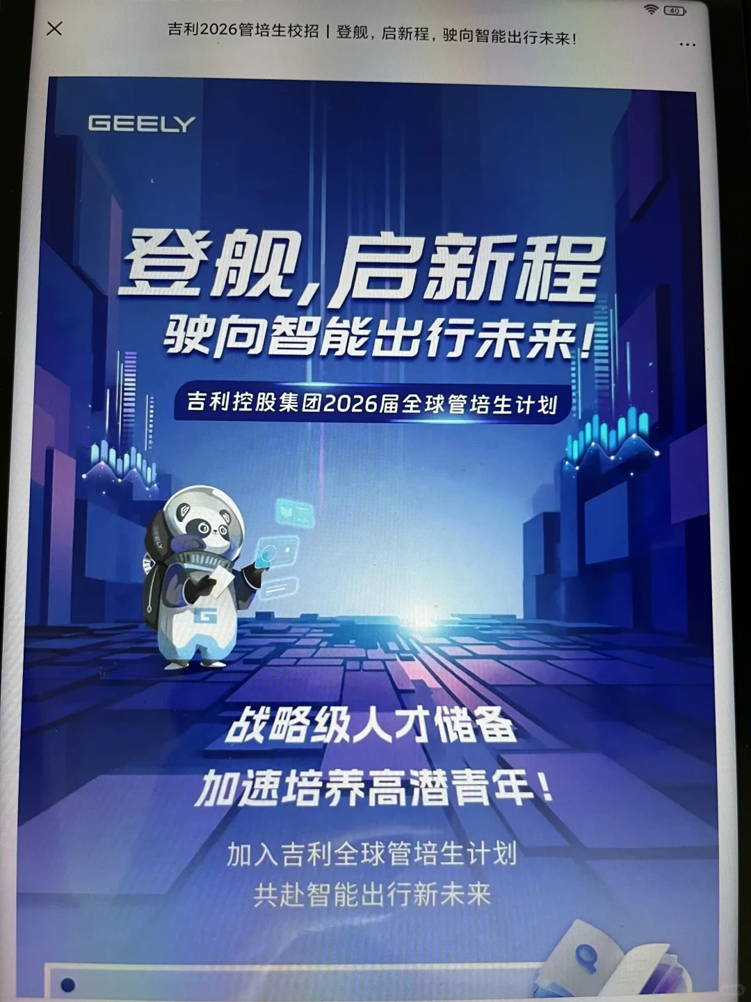 10.10新开的国企秋招！把免笔试的先投了