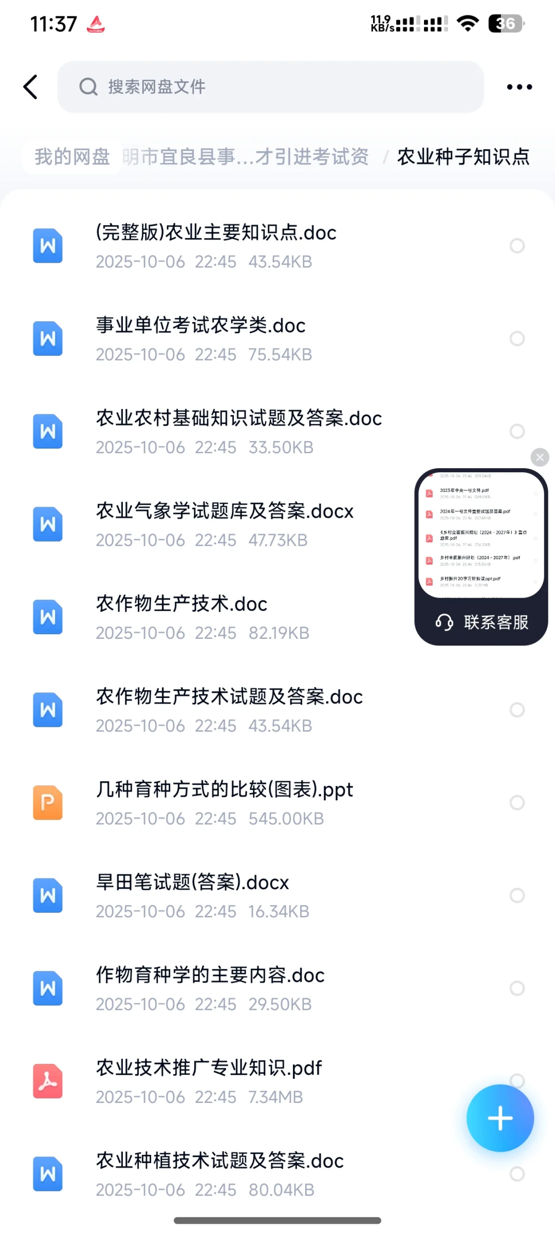 昆明宜良人才引进招聘考试复习资料汇总
