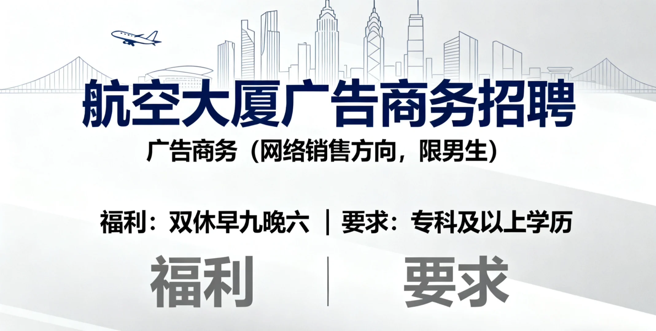 南昌双休岗位开始招聘啦！！