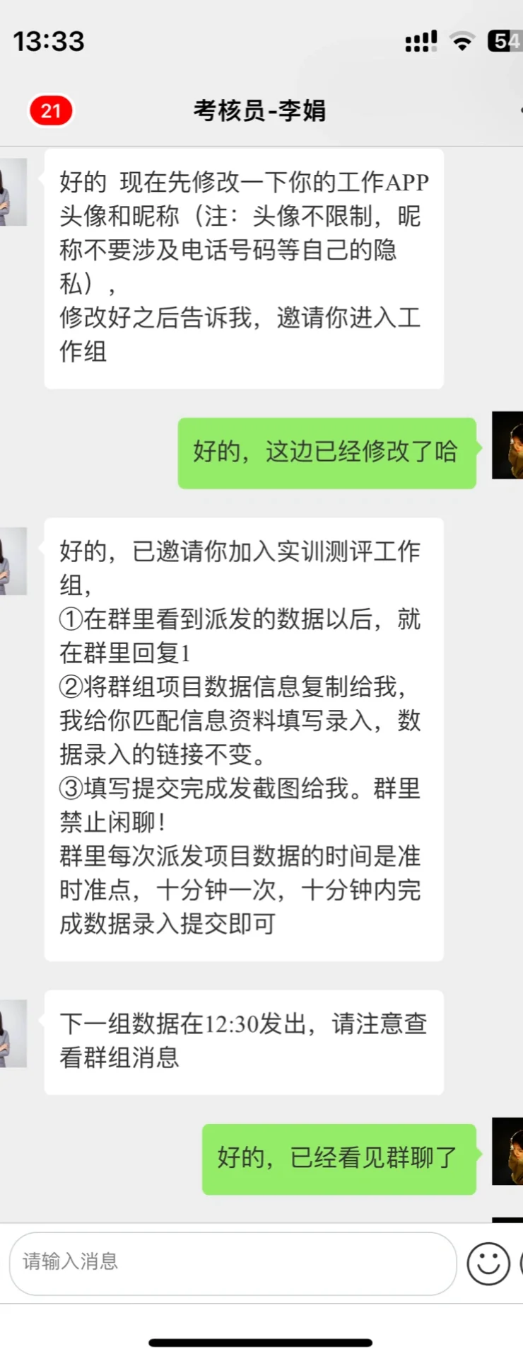 求职遇到新型诈骗，亲身经历让大家引以为戒