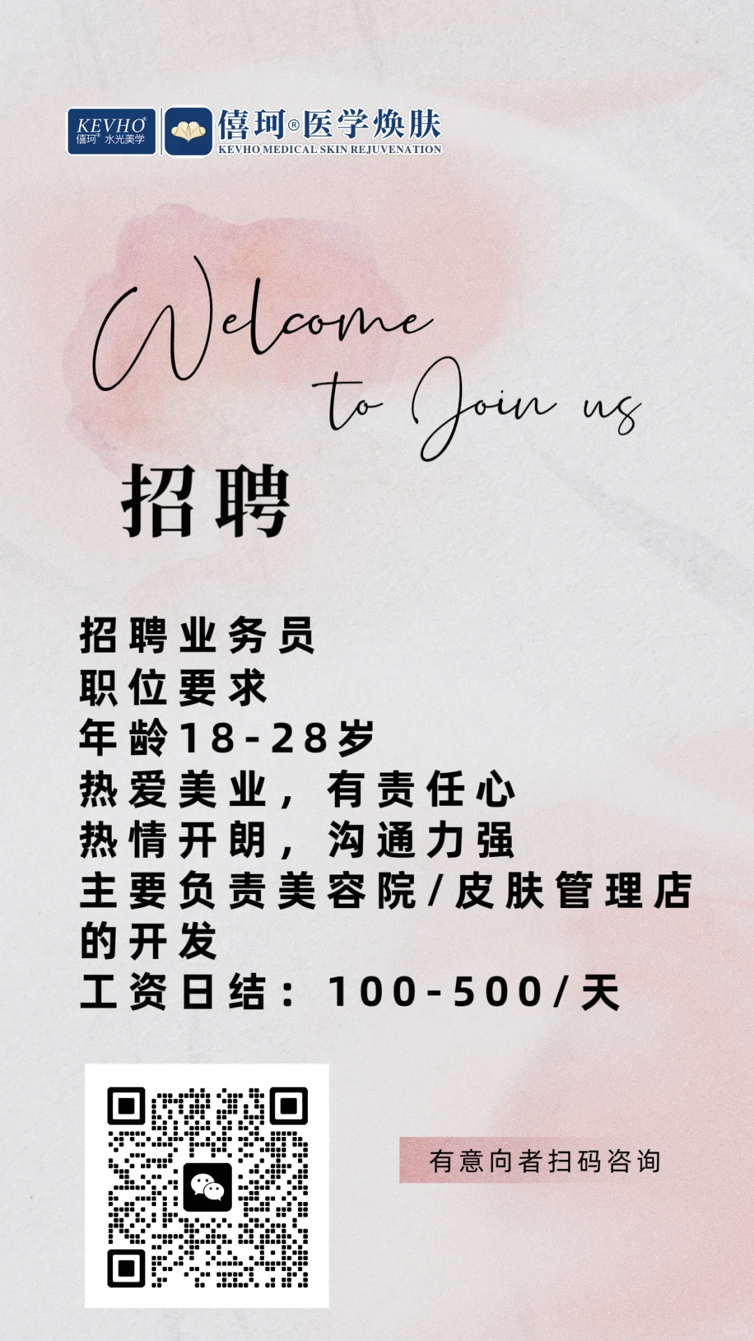 招聘业务员月薪1万+