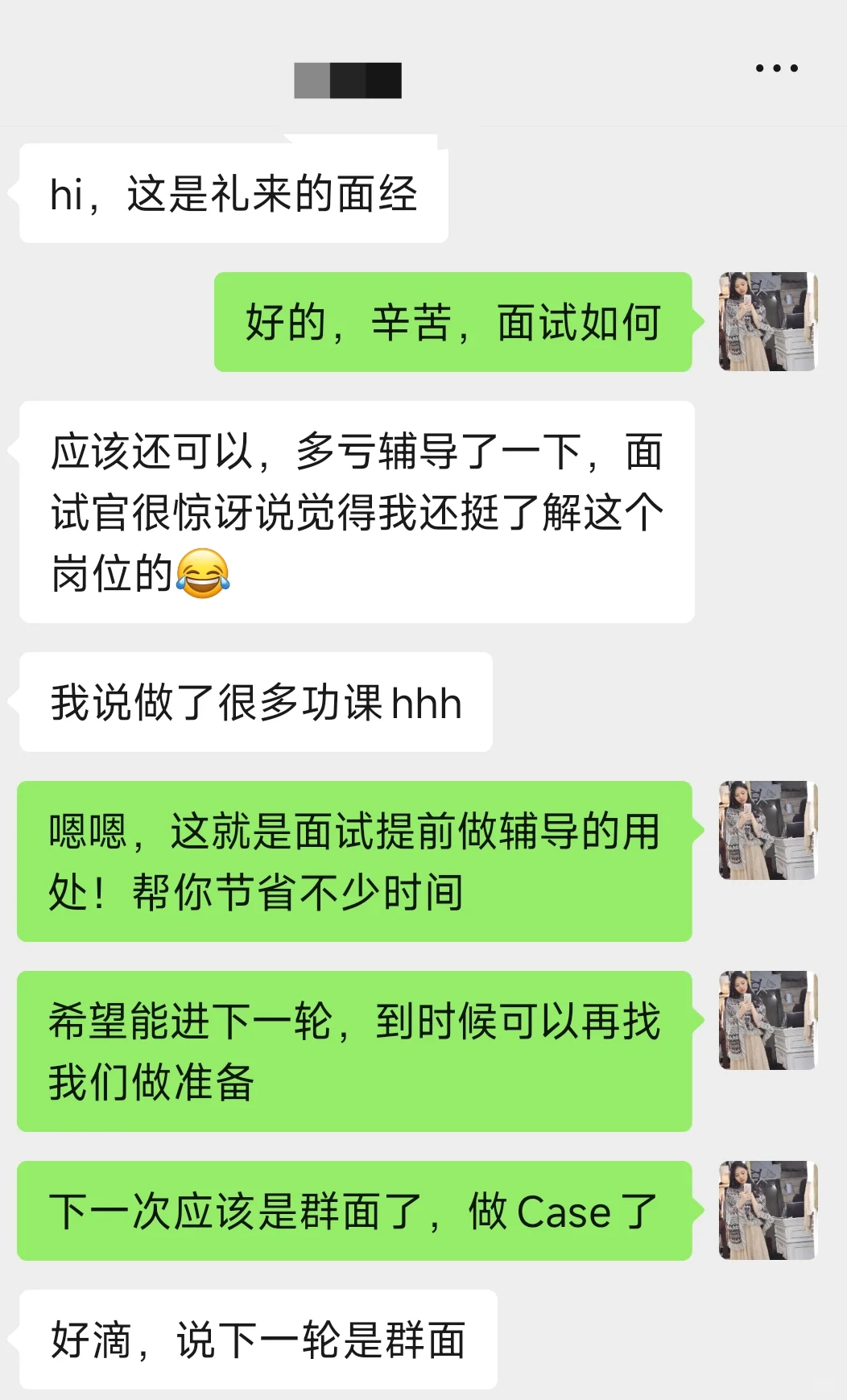 一句面试官很惊讶，道出校招面试辅导价值