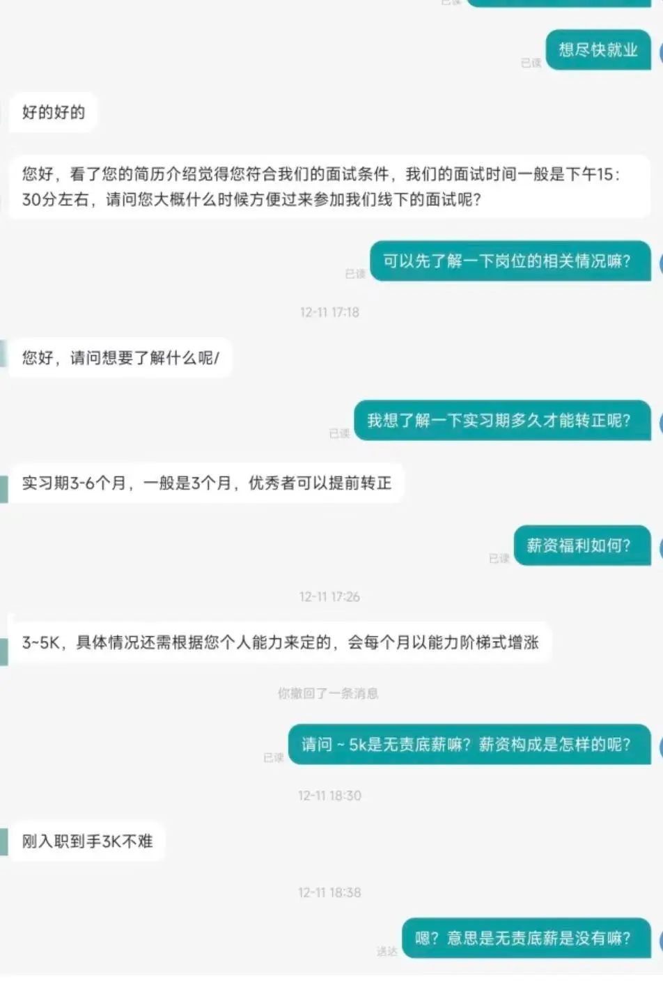 反向操作这一块，boss直聘帮我反问hr