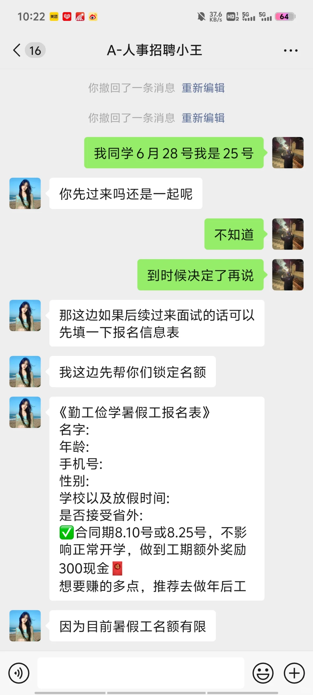 我被骗到园区了
