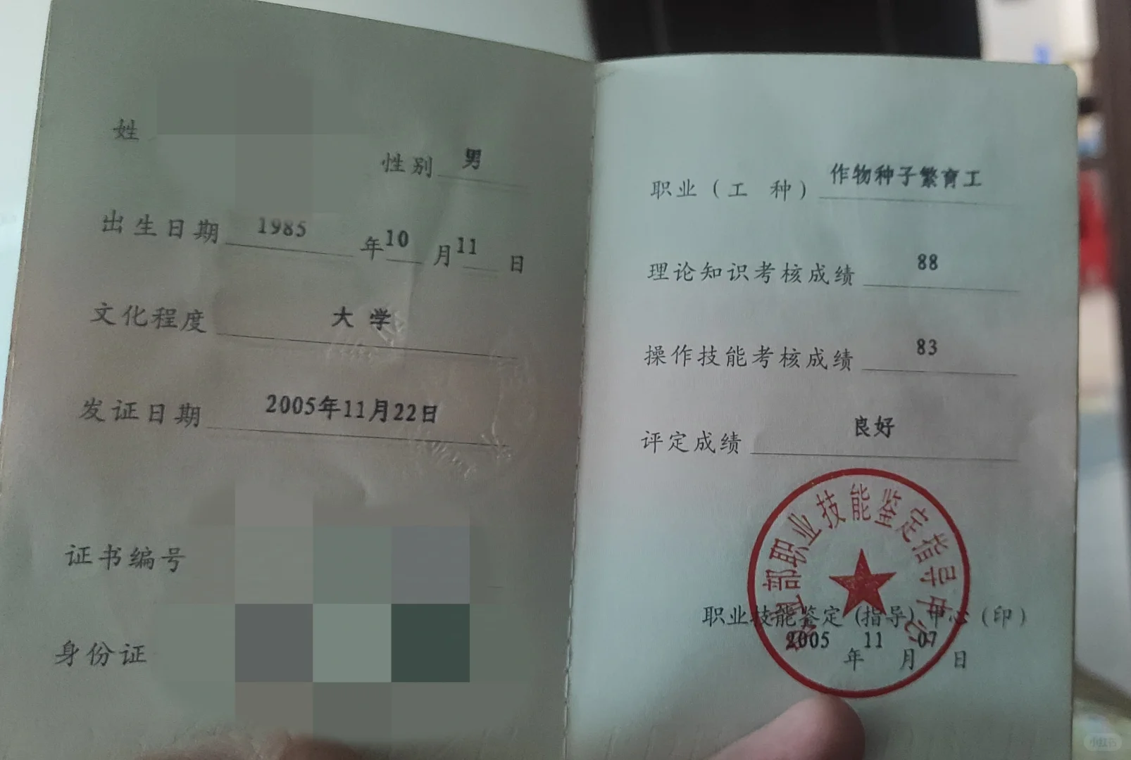 这个证书有听说的吗