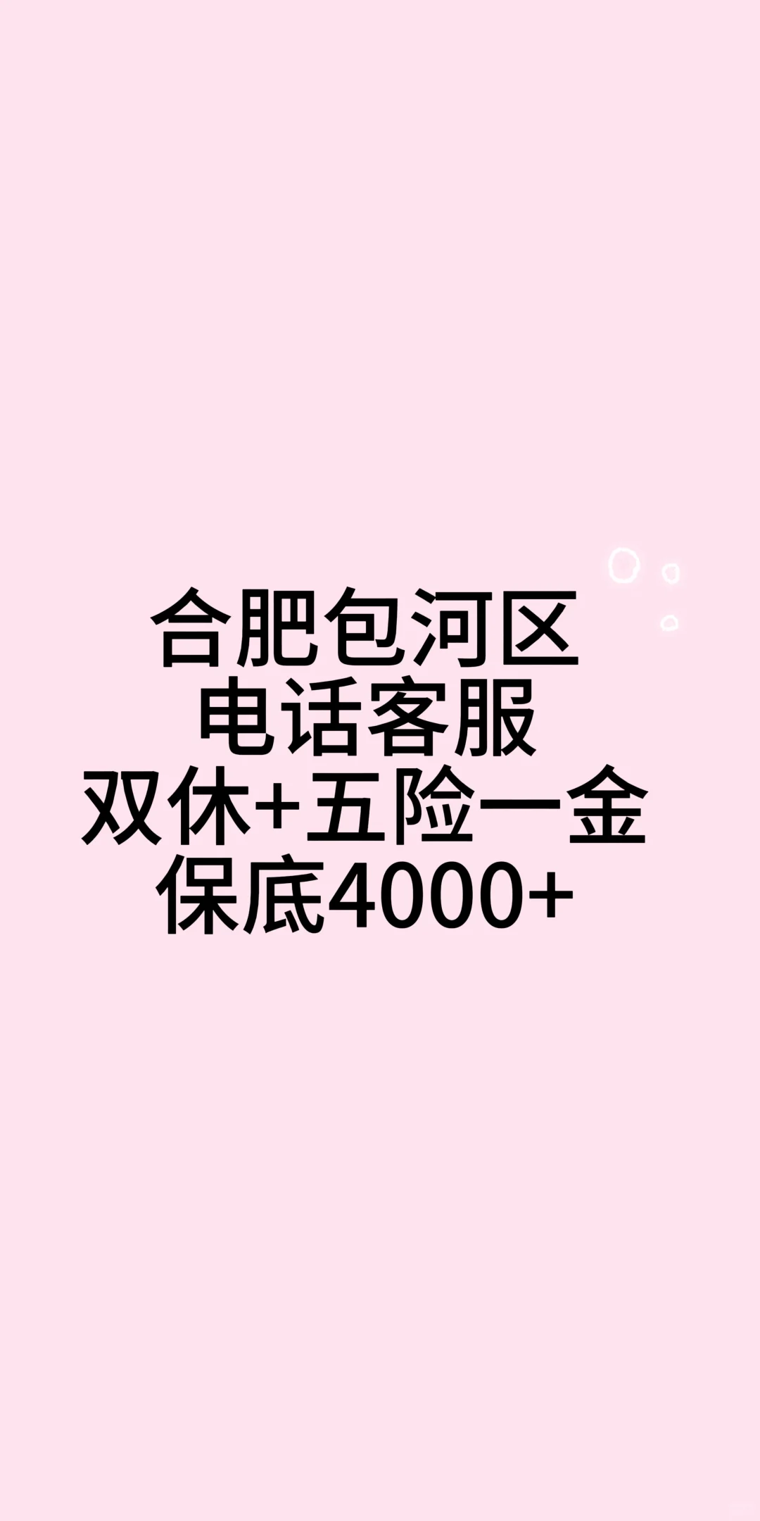 合肥包河区