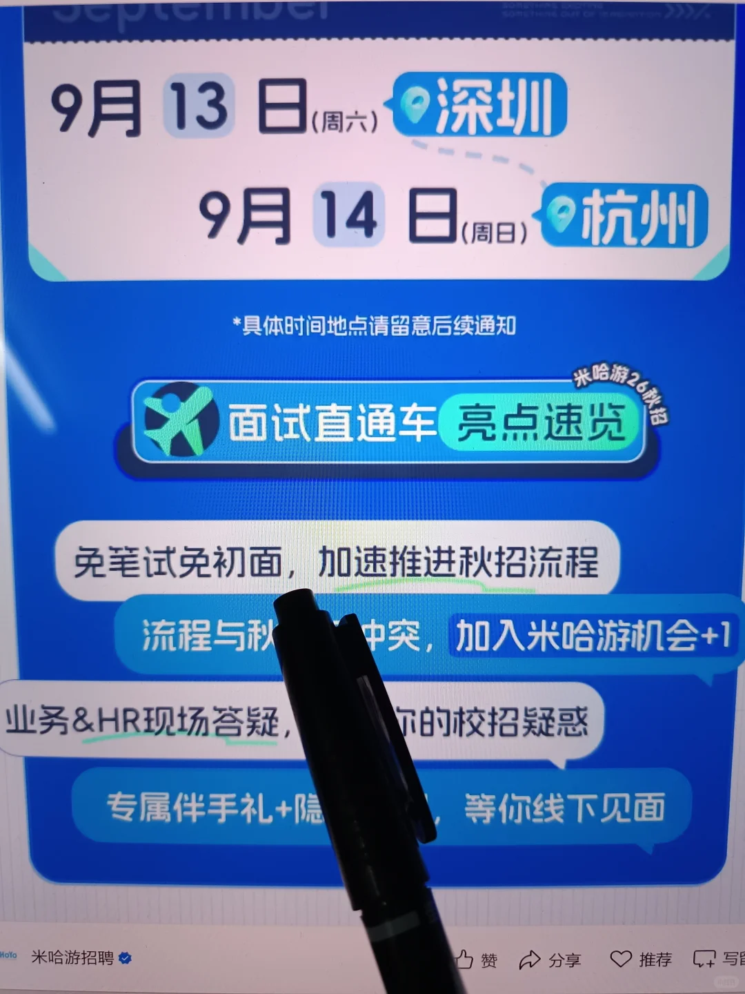 天呐你不知道有免笔试秋招？