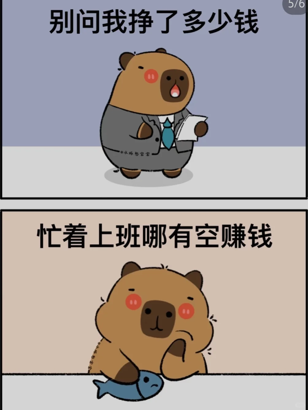 开车通勤3小时！月薪多少才配踩这油门！