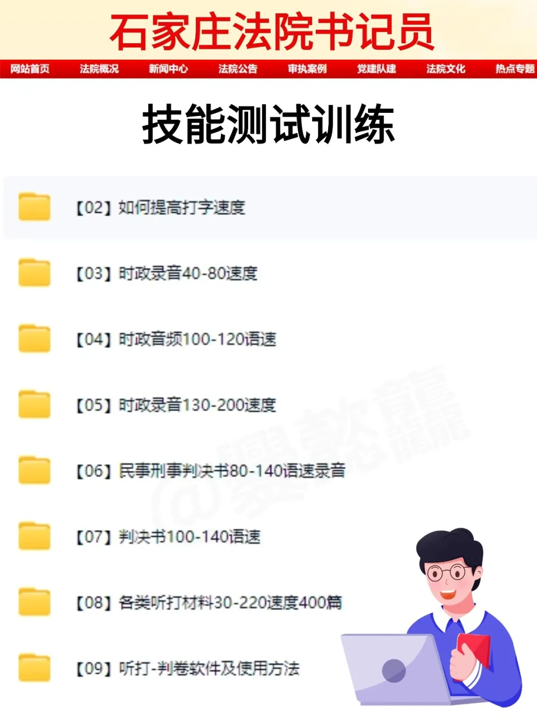 给大家普及一下，25石家庄书记员的强度