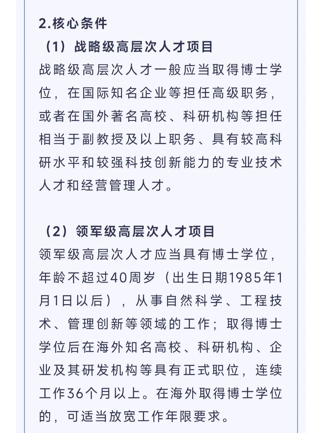 中国南方电网（广西）2025年人才引进