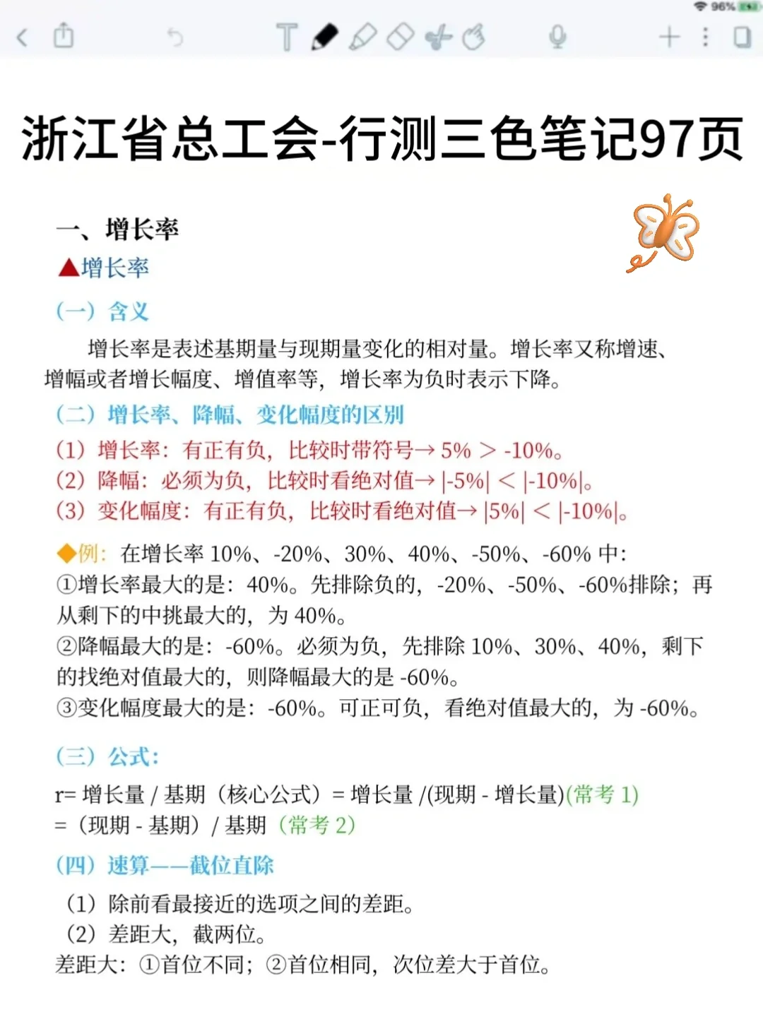周六浙江总工会别裸考，答案已出，5h足矣