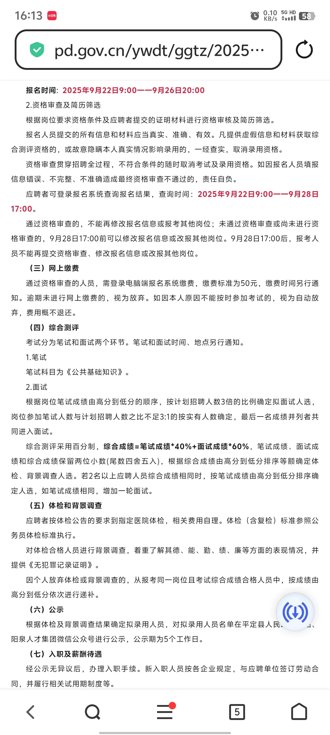 阳泉平定国企招100人！月薪4k+五险一金
