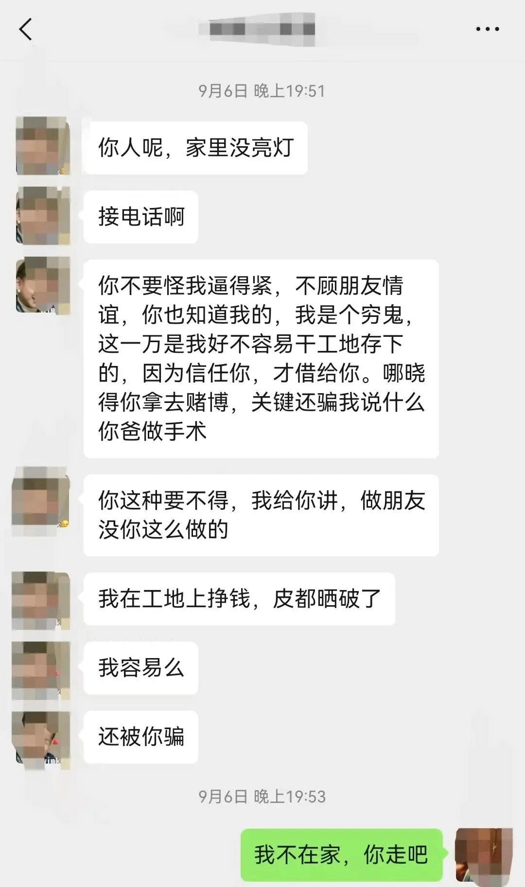 00后男生沉迷网赌多年，每月工资到手就迫切