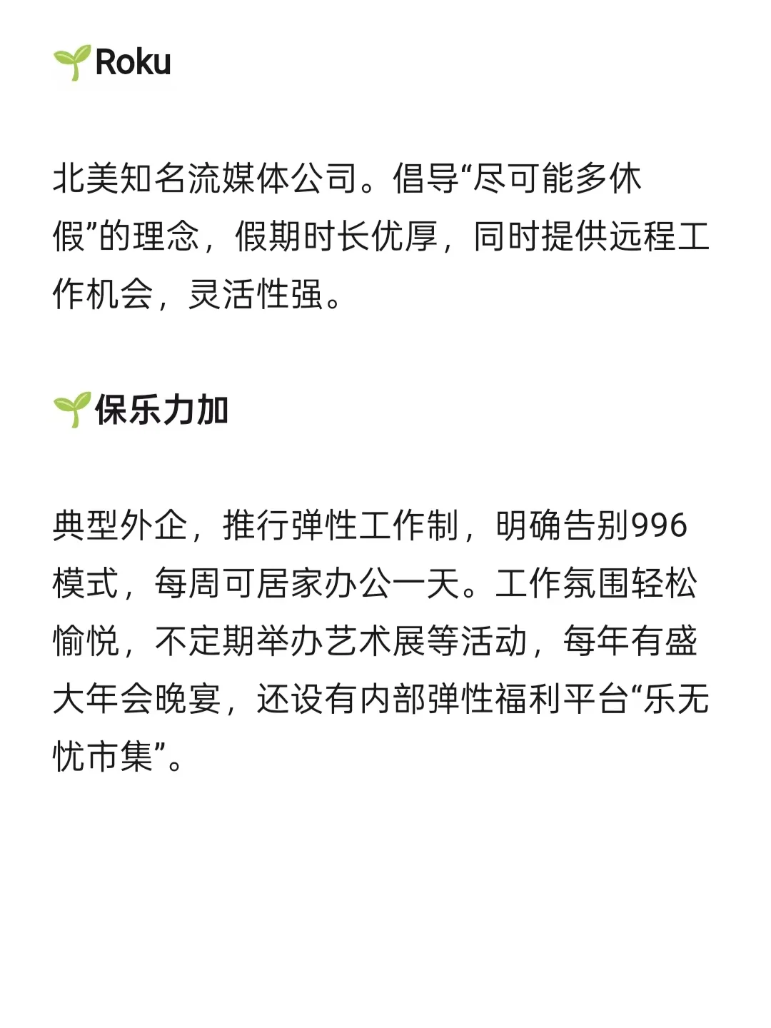 女性友好公司 深圳篇