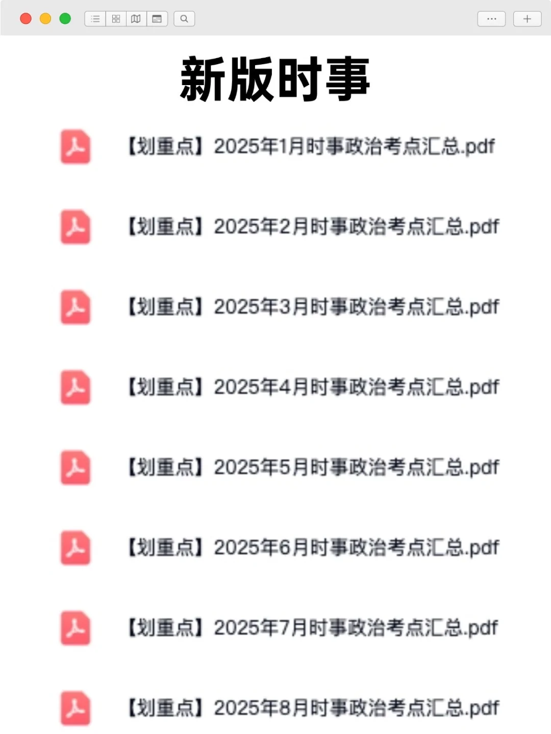 注意啦🔥蜀山区社区工作者招聘备考并不难