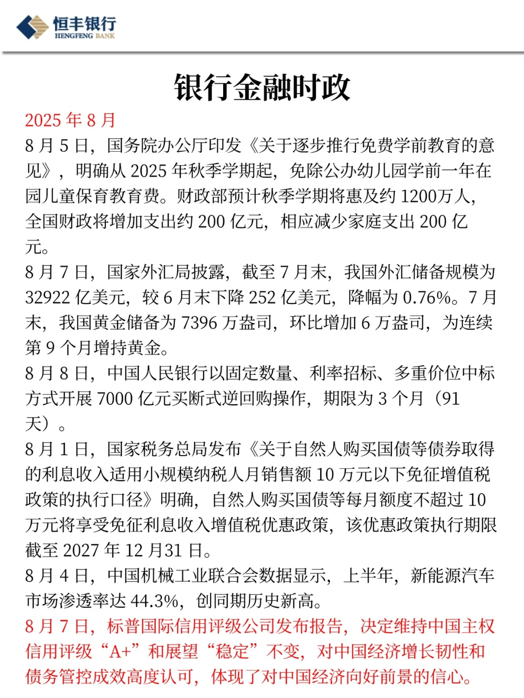 别裸考！下周四恒丰银行3H足矣(ps保本90)
