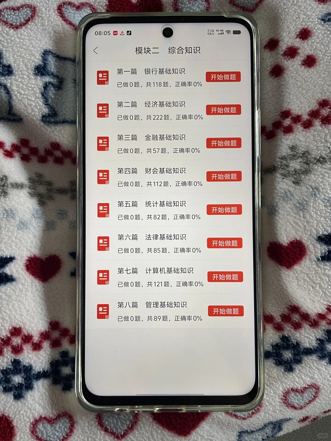 26工行秋招笔试其实挺水的，就这个App！
