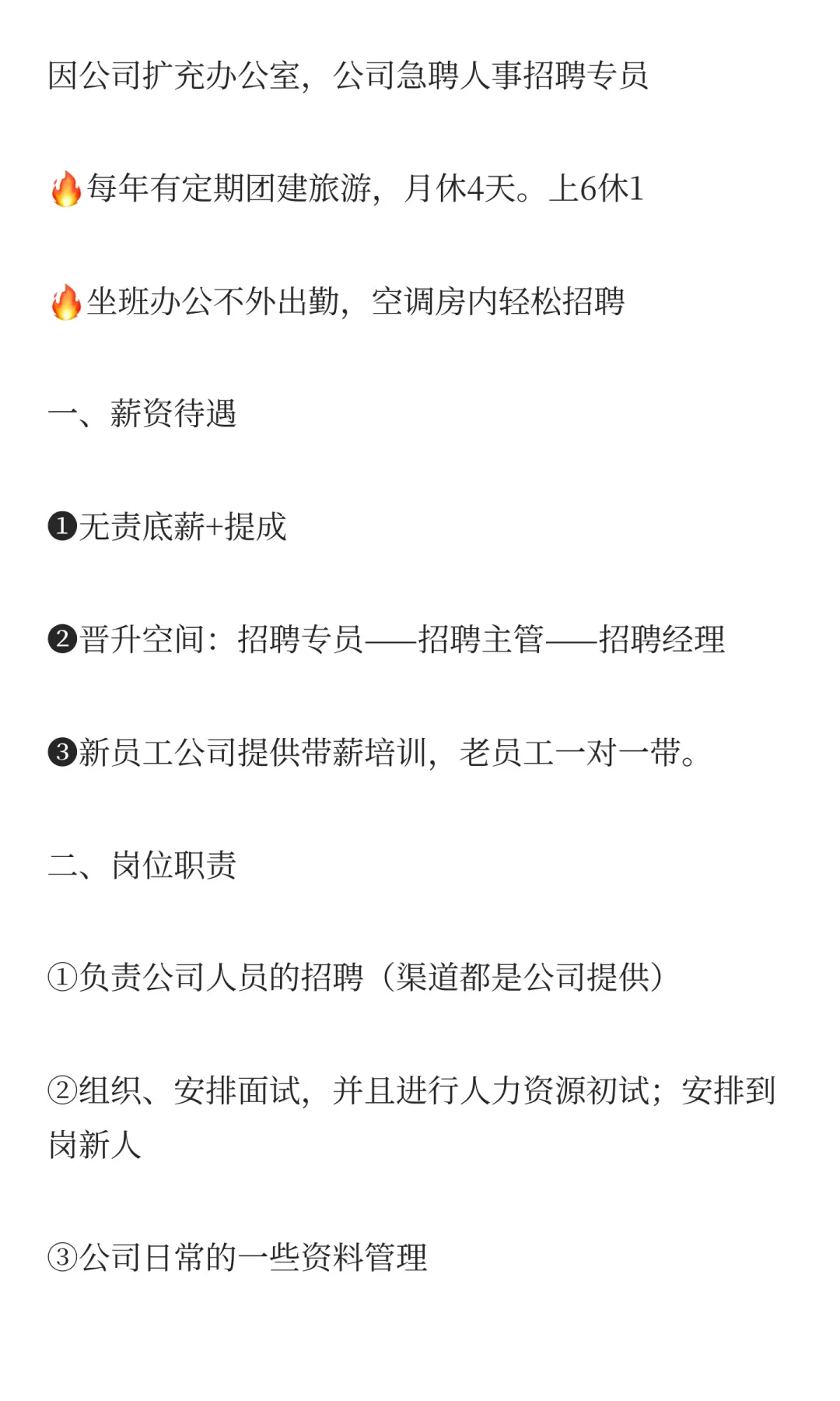 招聘同事啦！！!