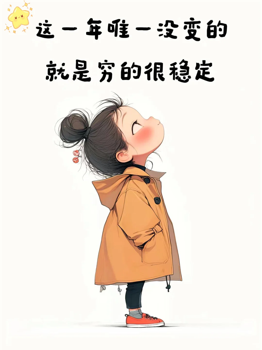 北京找工作避雷指南，千万不能当冤大头