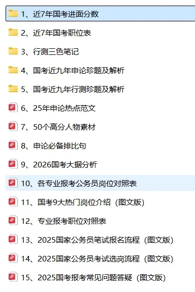 国考报名怎么实时查看岗位报考人数啊？