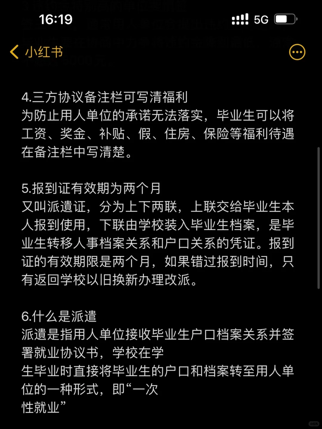 大学虚度后，毕业时务必要知道这18件事！