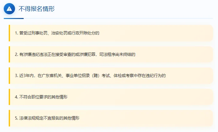 🏛️ 珠海金湾区招聘｜平沙镇招6人！
