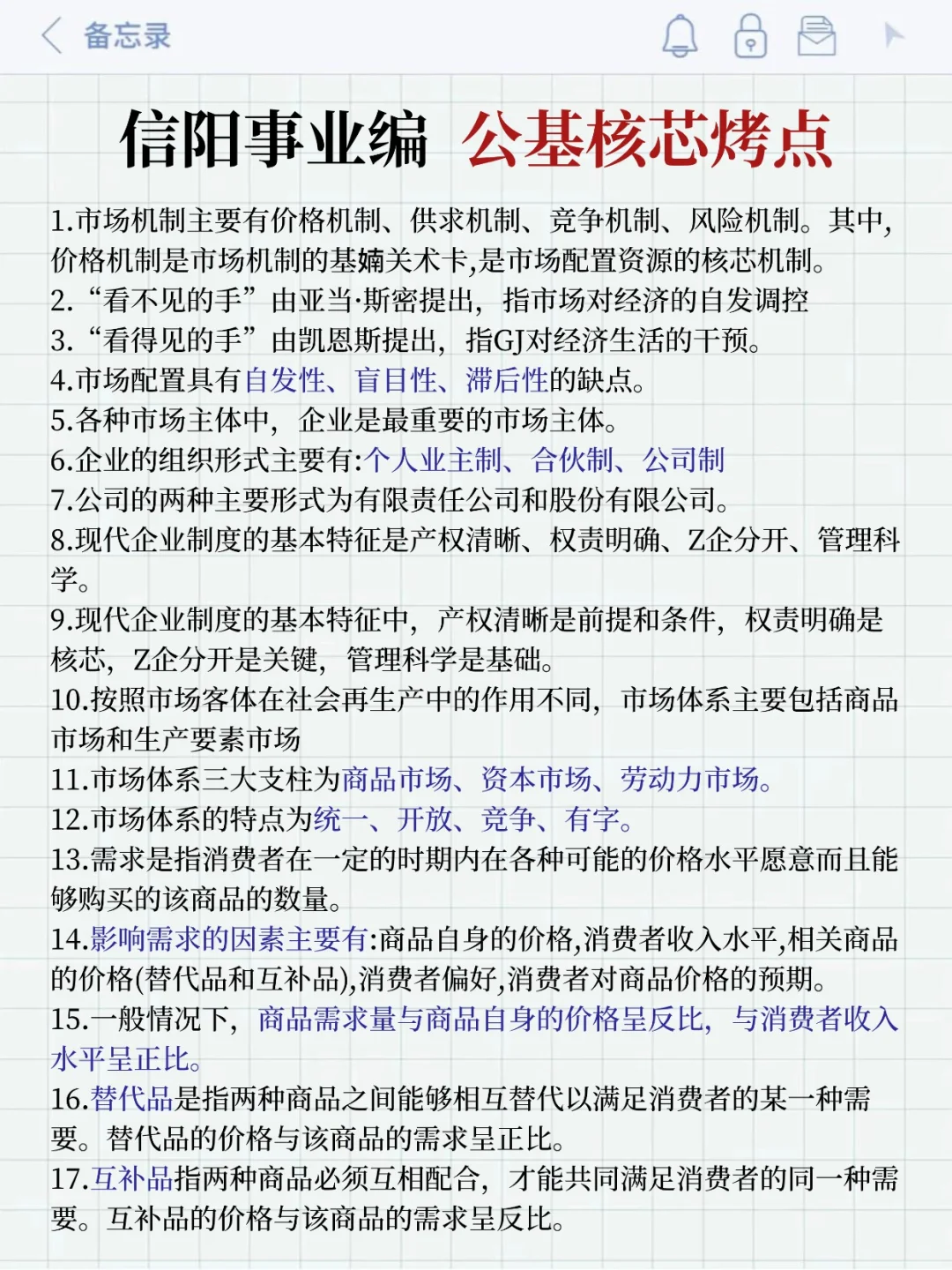 周日信阳事业编3h足矣，保本85+