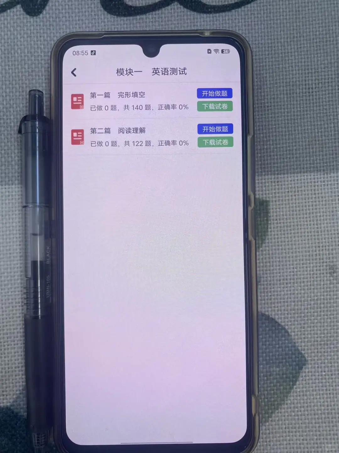 别买书，银行招聘死磕这个app考试赢麻了！