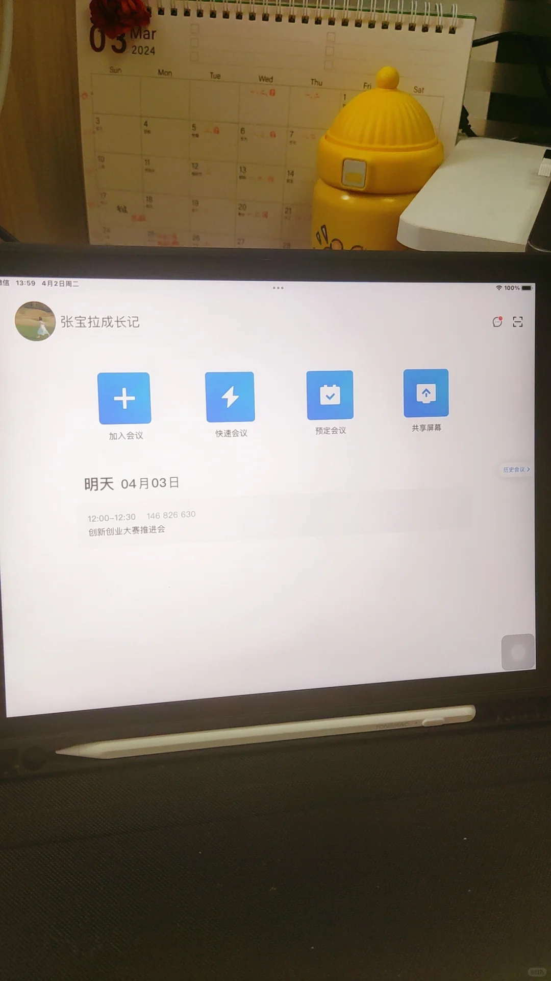 硕士进高校~现在知道也不晚
