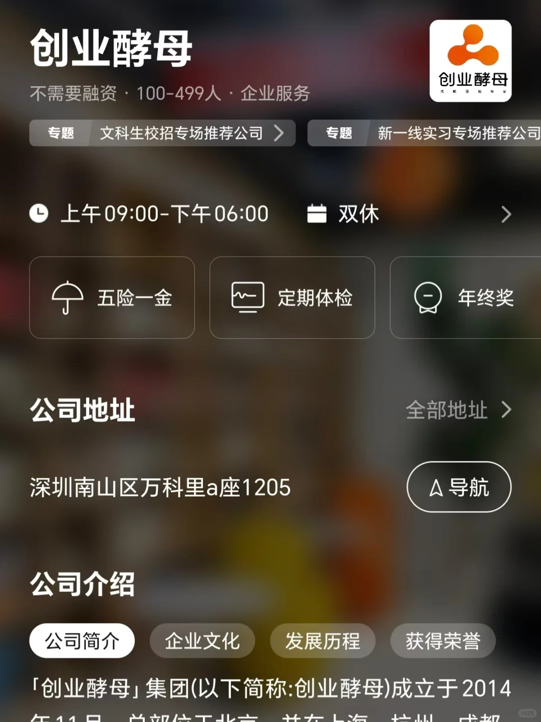 筛选杭州市双休公司 坐标余杭区