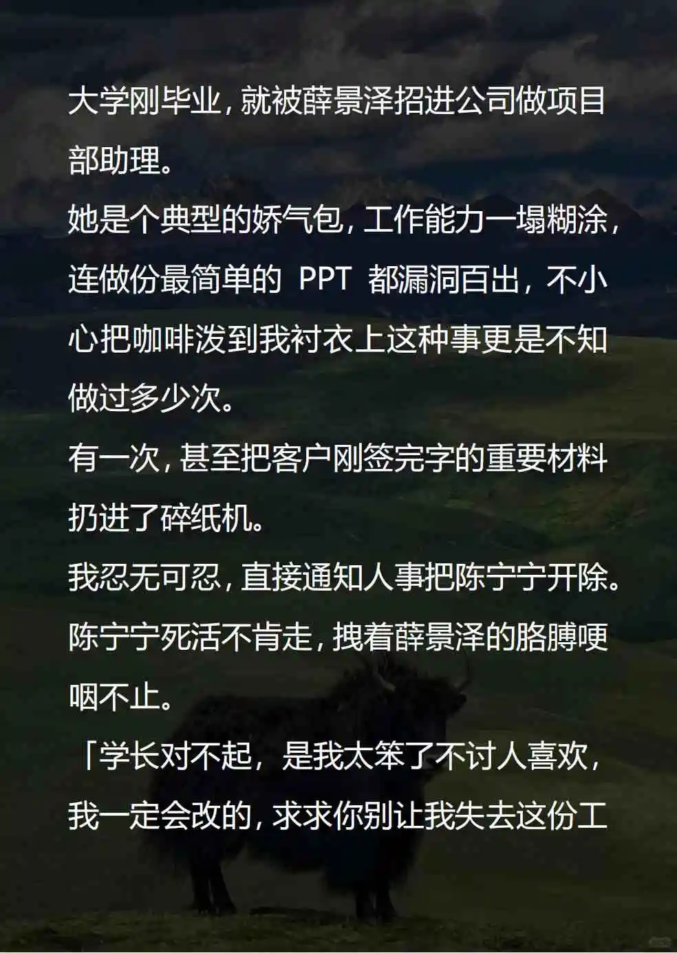 万里跳槽