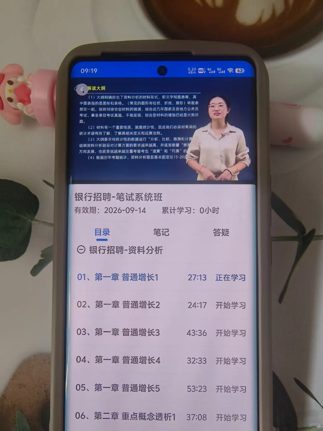 珍藏！25 年秋招银行上岸秘籍来啦